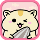 倉鼠家園